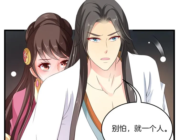 第69话 盒子里的秘密 第49页
