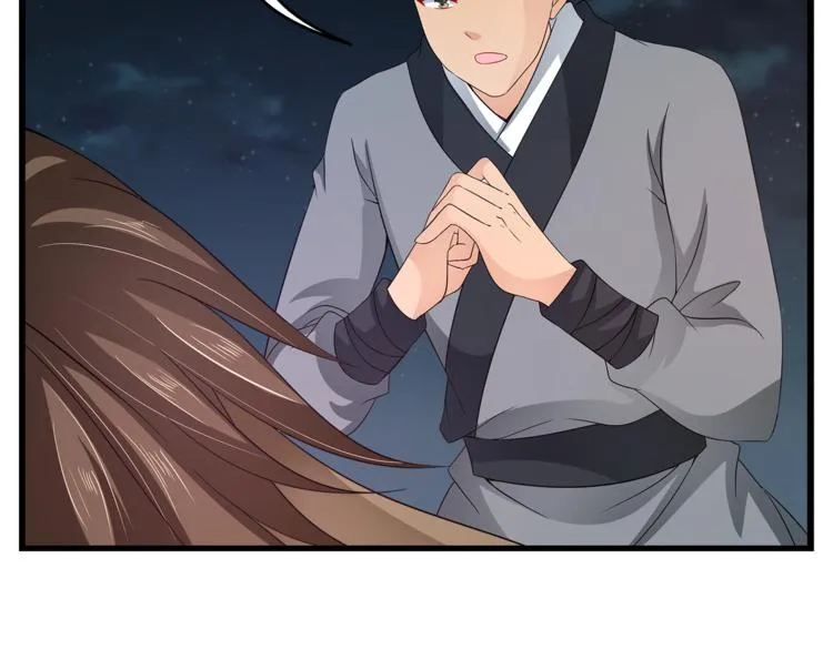 第69话 盒子里的秘密 第54页