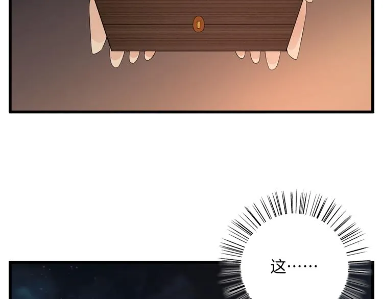 第69话 盒子里的秘密 第56页