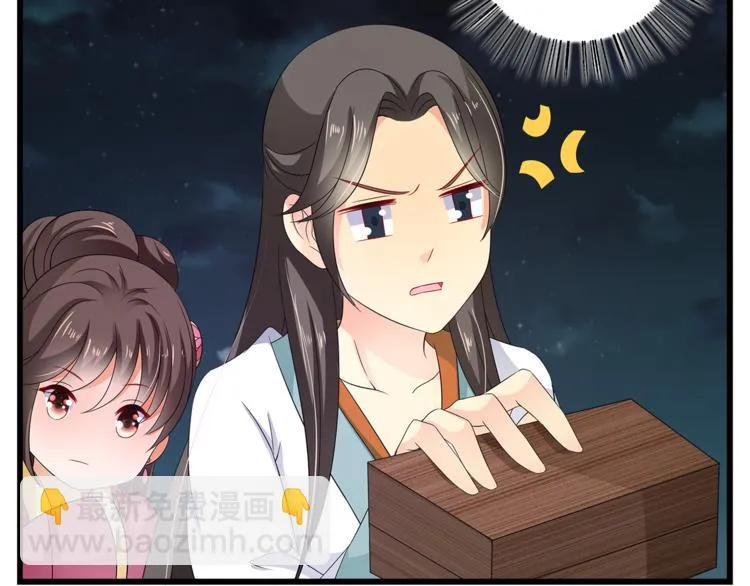 第69话 盒子里的秘密 第57页