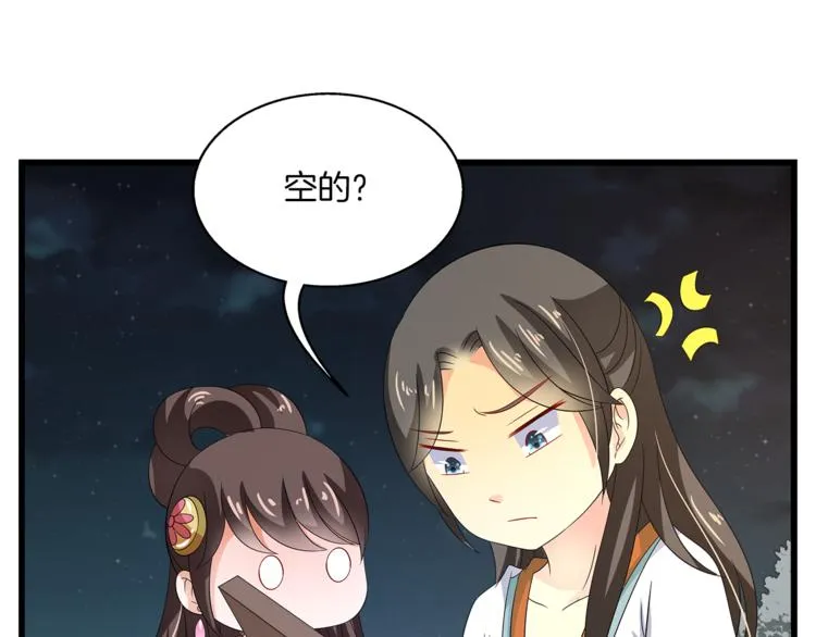 第69话 盒子里的秘密 第66页
