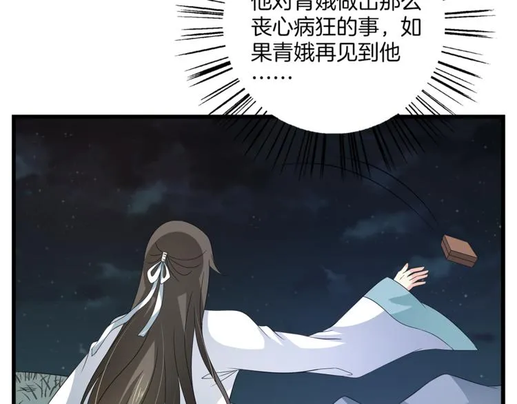 第69话 盒子里的秘密 第75页