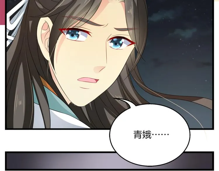 第69话 盒子里的秘密 第78页