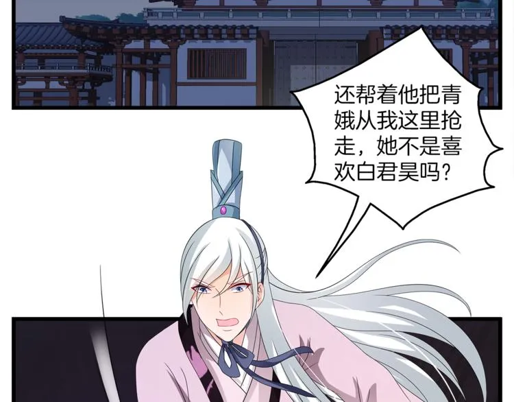 第69话 盒子里的秘密 第81页