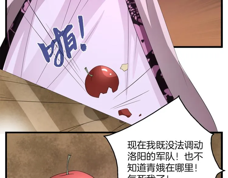 第69话 盒子里的秘密 第83页