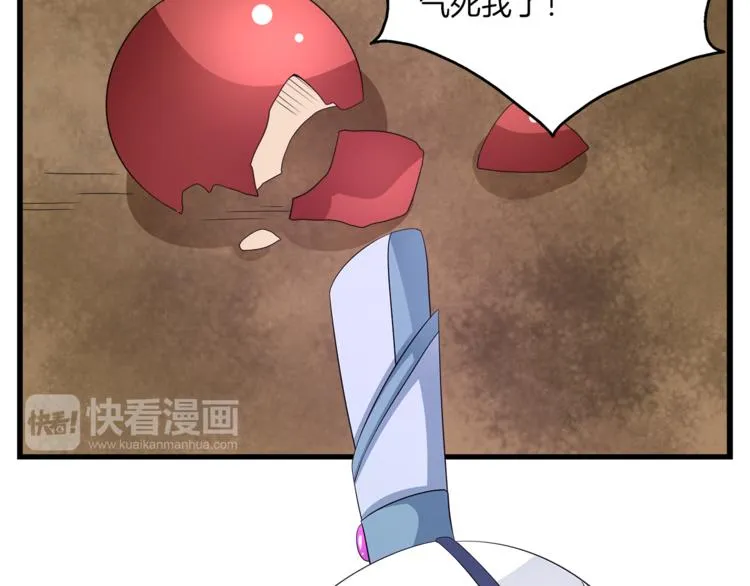 第69话 盒子里的秘密 第84页