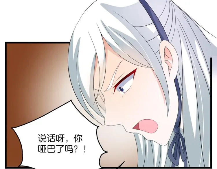 第69话 盒子里的秘密 第85页