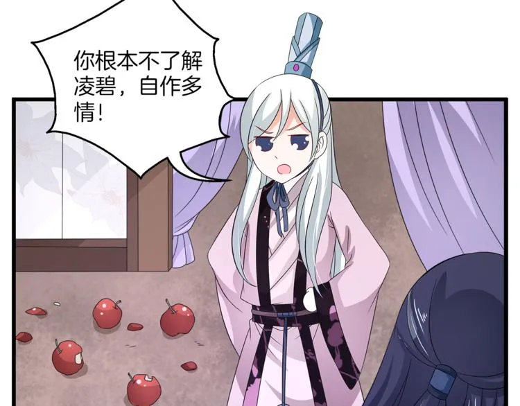 第69话 盒子里的秘密 第89页