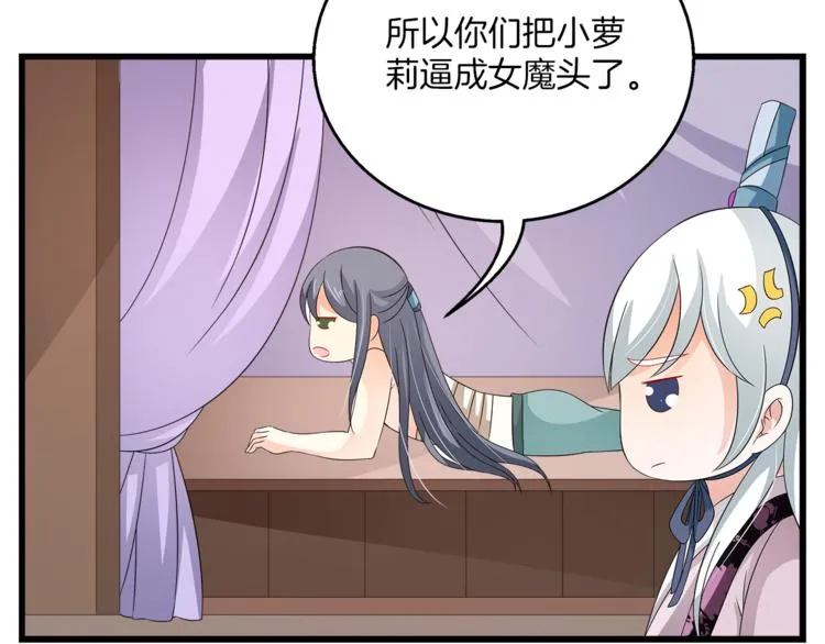第69话 盒子里的秘密 第92页