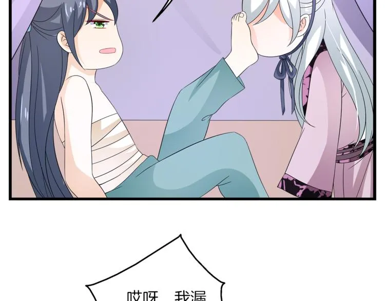 第69话 盒子里的秘密 第98页