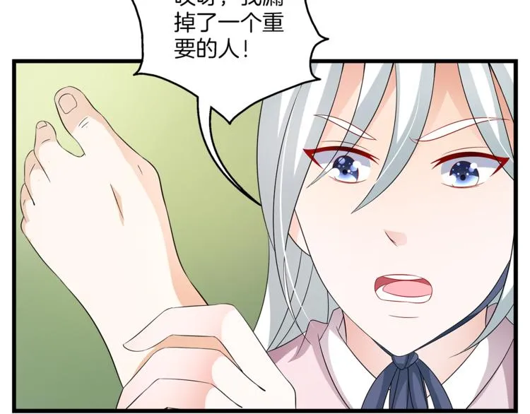 第69话 盒子里的秘密 第99页