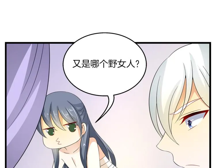 第69话 盒子里的秘密 第101页