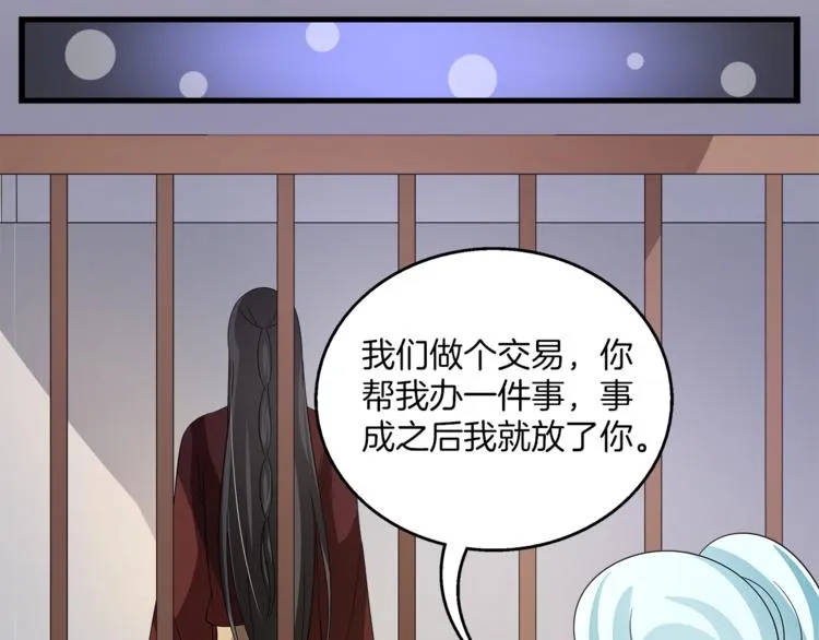 第69话 盒子里的秘密 第104页