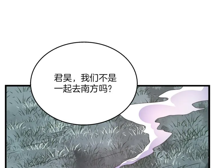 第69话 盒子里的秘密 第110页