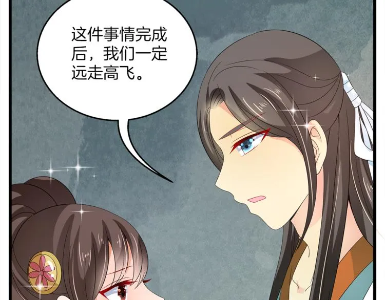 第69话 盒子里的秘密 第112页