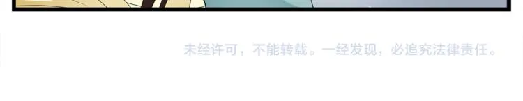 第69话 盒子里的秘密 第114页