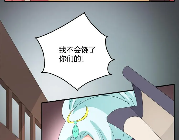第68话 带你逃离这一切 第3页
