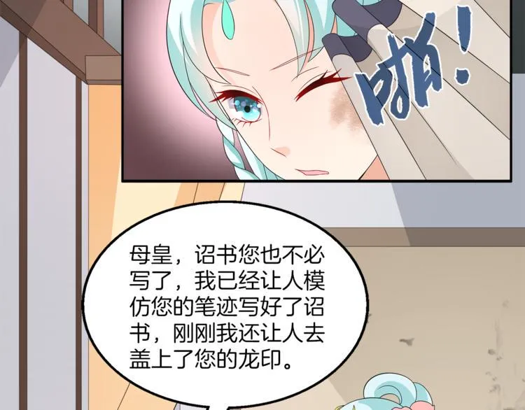 第68话 带你逃离这一切 第4页