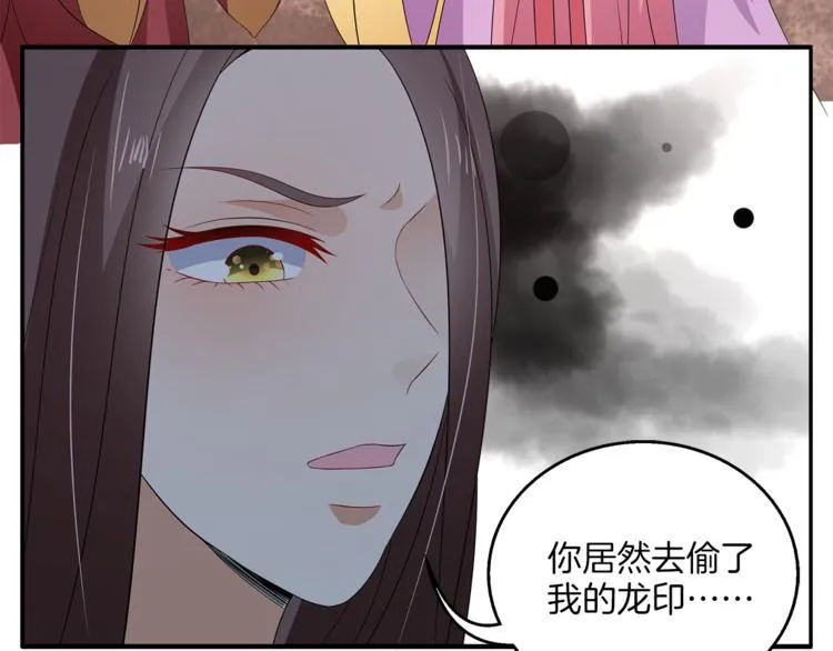第68话 带你逃离这一切 第6页