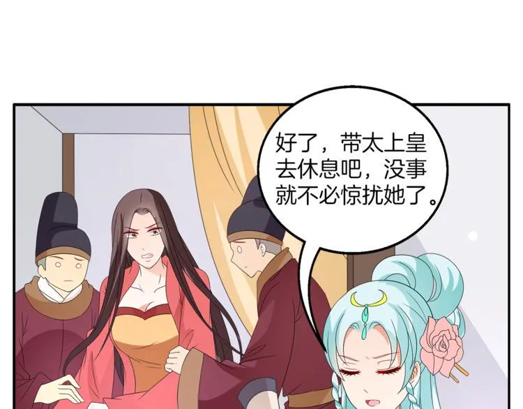 第68话 带你逃离这一切 第11页