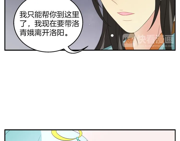 第68话 带你逃离这一切 第15页