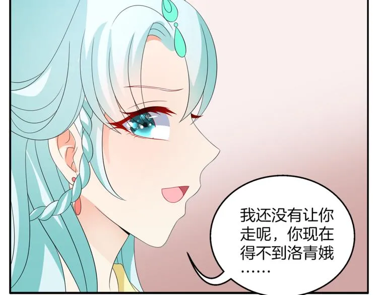 第68话 带你逃离这一切 第16页