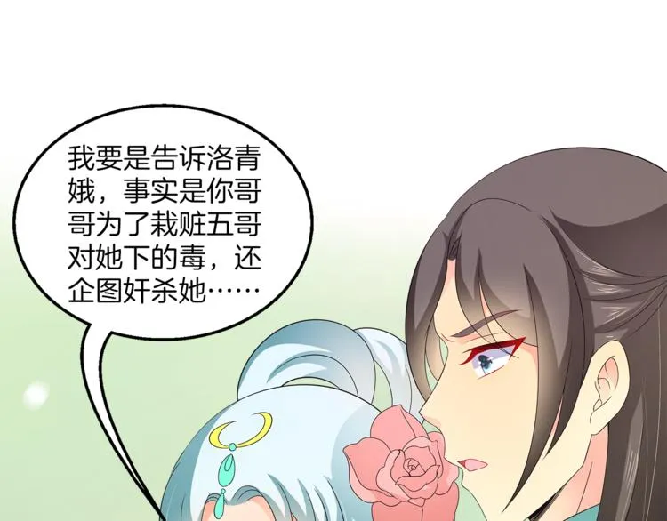 第68话 带你逃离这一切 第18页