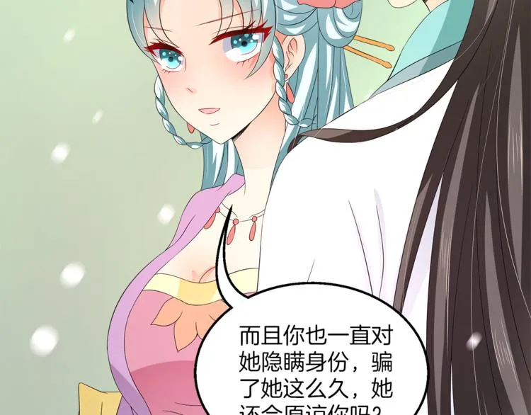 第68话 带你逃离这一切 第19页