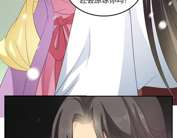 第68话 带你逃离这一切 第20页