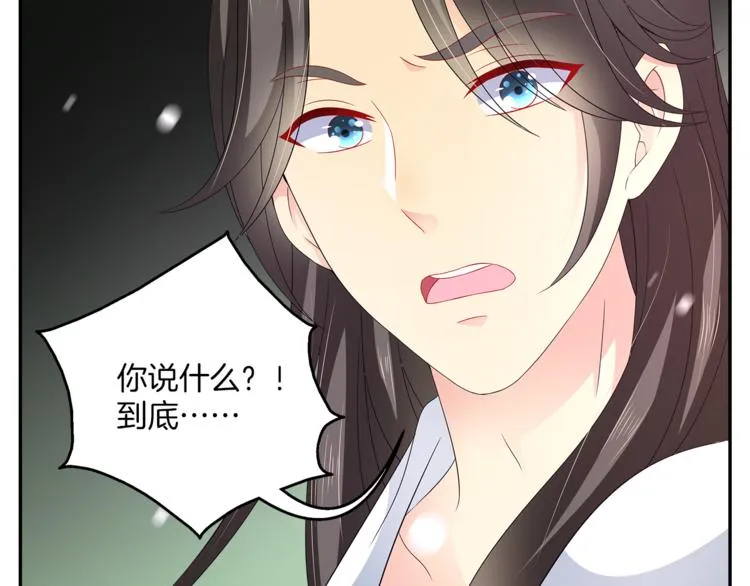 第68话 带你逃离这一切 第21页