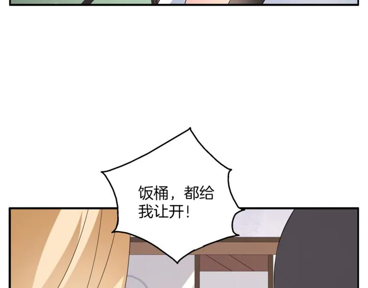 第68话 带你逃离这一切 第22页