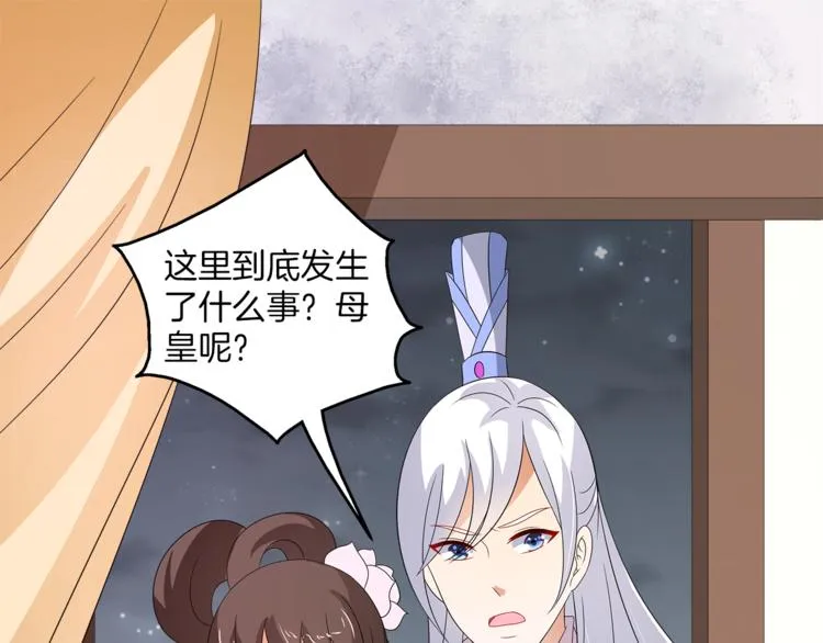 第68话 带你逃离这一切 第24页
