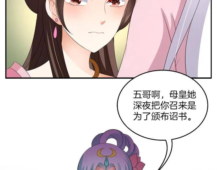 第68话 带你逃离这一切 第28页