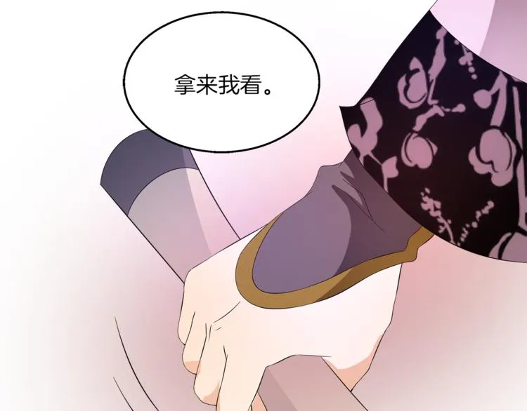 第68话 带你逃离这一切 第31页