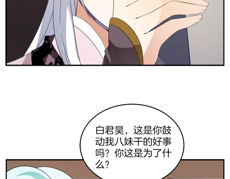 第68话 带你逃离这一切 第35页