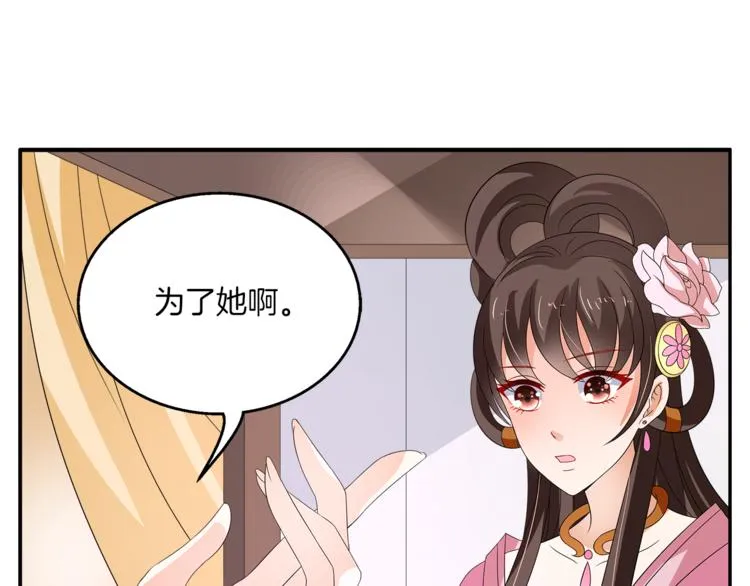 第68话 带你逃离这一切 第38页
