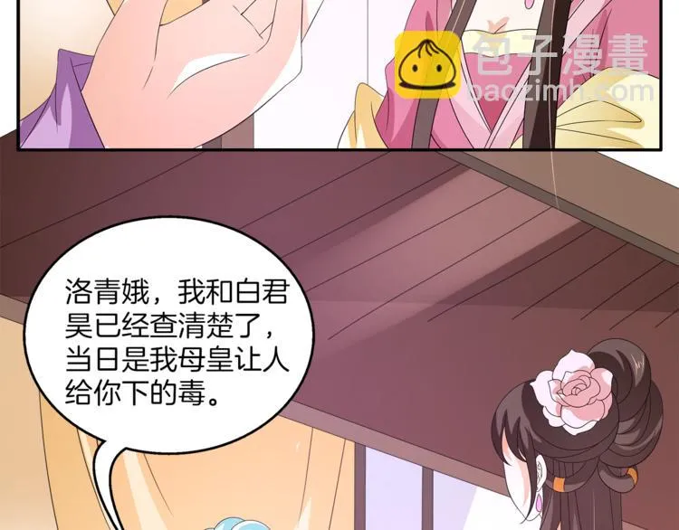 第68话 带你逃离这一切 第39页
