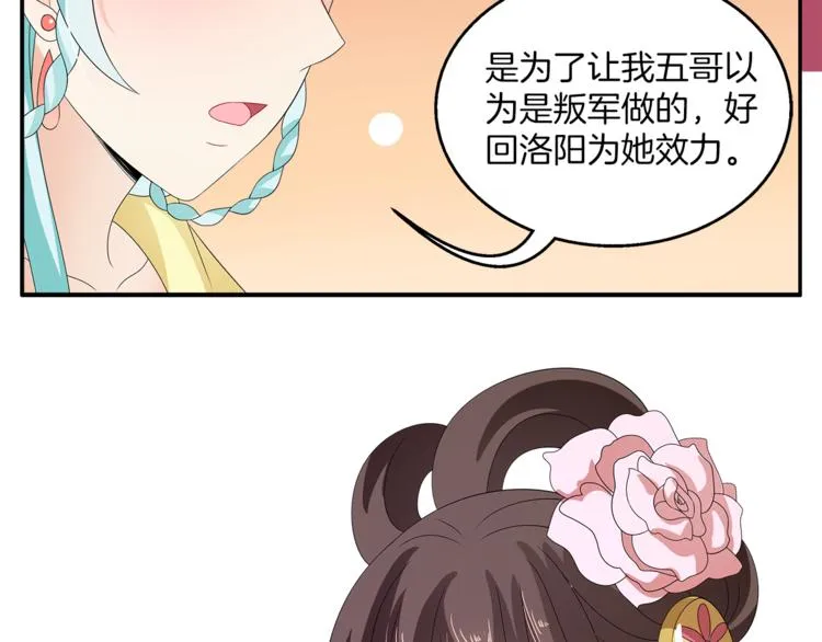 第68话 带你逃离这一切 第42页