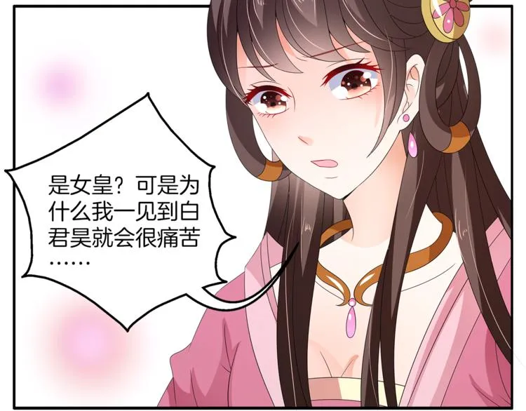 第68话 带你逃离这一切 第43页