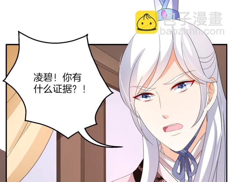 第68话 带你逃离这一切 第47页