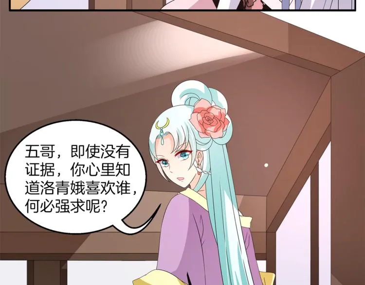 第68话 带你逃离这一切 第48页