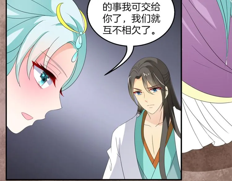 第68话 带你逃离这一切 第50页