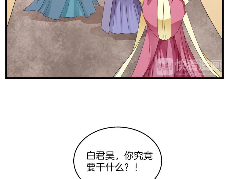 第68话 带你逃离这一切 第53页