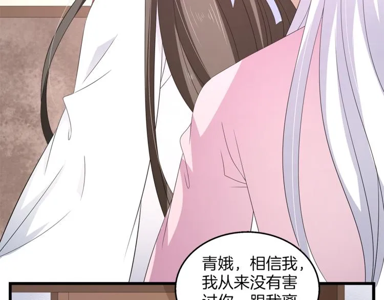 第68话 带你逃离这一切 第56页