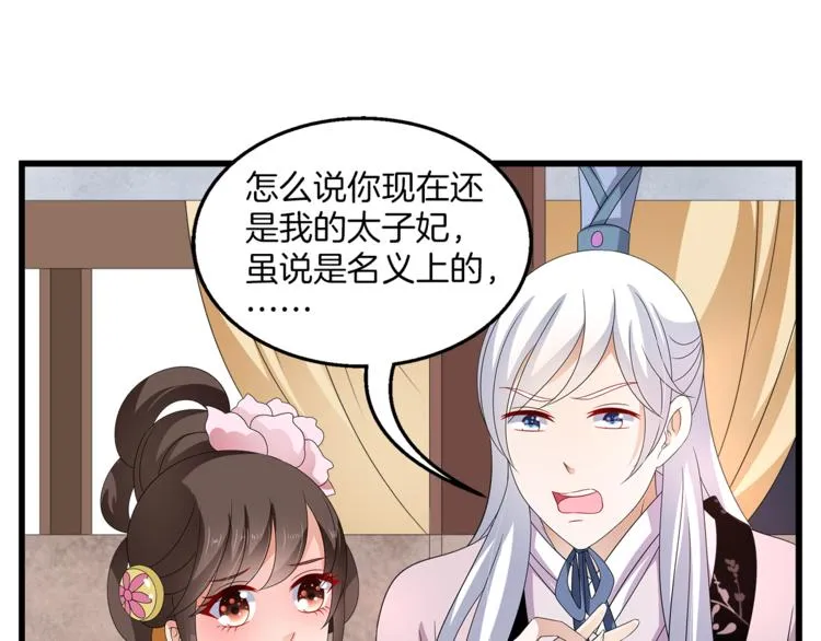 第68话 带你逃离这一切 第59页