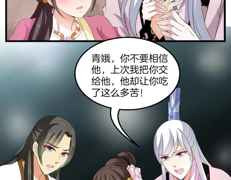 第68话 带你逃离这一切 第60页