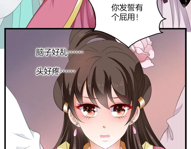 第68话 带你逃离这一切 第62页