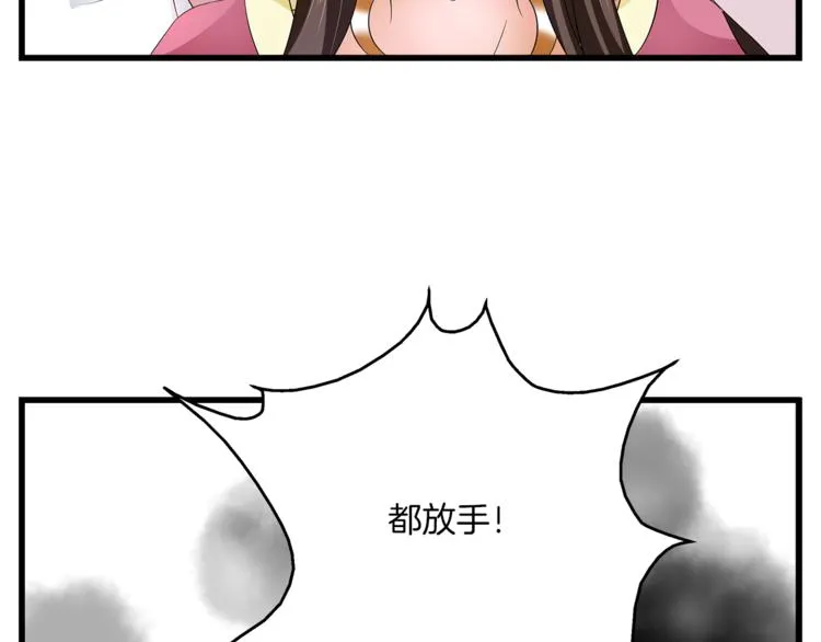 第68话 带你逃离这一切 第63页