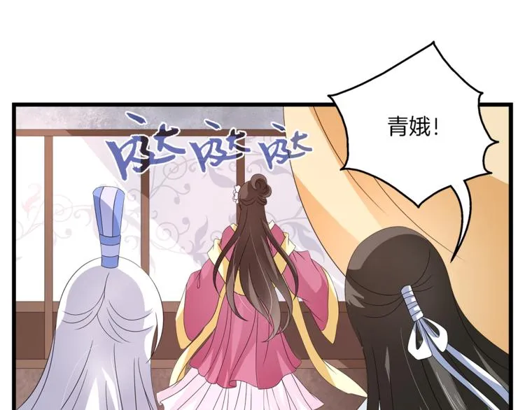 第68话 带你逃离这一切 第66页