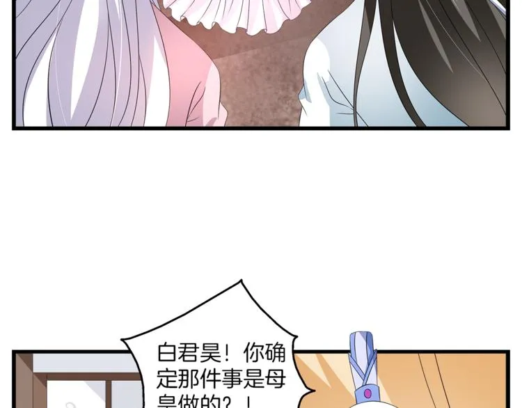 第68话 带你逃离这一切 第67页